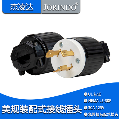 接线插头杰凌达让利促销