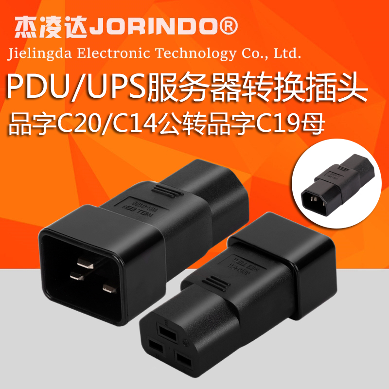 转换插头杰凌达让利促销