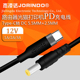 Type C公头转DC5.5 2.5MM光猫打印机路由器PD诱骗线快充12V充电线