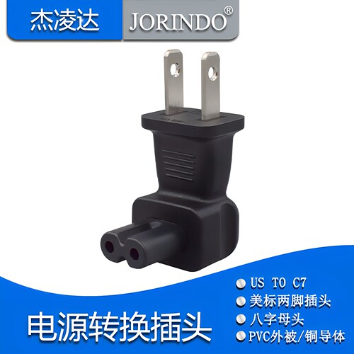 美标两脚插头八字尾电源线音响电视显示器Lde小台灯充电器线两孔