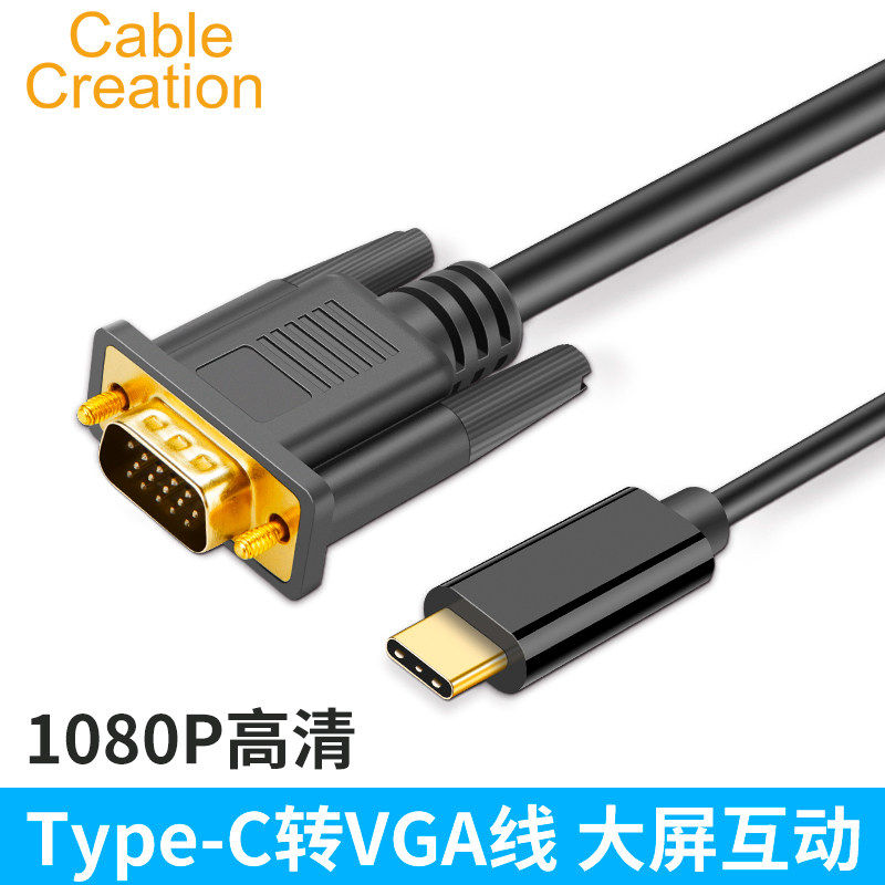 type-c转vga适用于联想苹果笔记本电脑视频转接器电视显示器投影