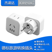 欧标接头转换德标两圆转化插座插头适用于俄罗斯越南泰国韩国巴厘