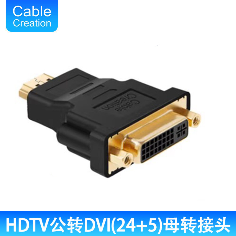 DVI转HDTV线公转母转换头高清双向互转电脑连接电视投影仪转接器,影音电器,HDMI线,淘宝优惠券,粉丝福利购,淘宝优惠卷