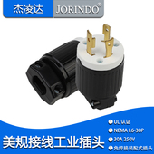 250V大功率ETL 30P美规三脚电源接线插头30A UL认证 美标NEMA