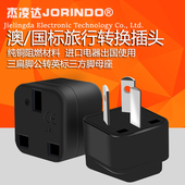 XBOX国内用英标转国标转换器转接头 PS4 港版 插头进口插头switch