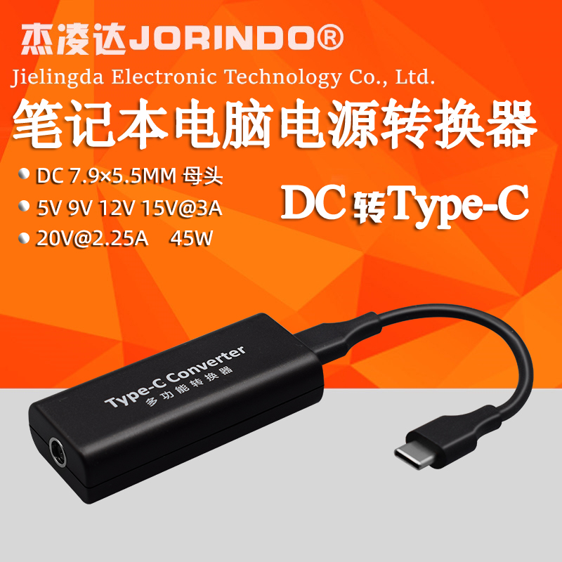 联想DC7.9X5.5mm母圆口转Type-C7955转USB-C笔记本电源充电转换器