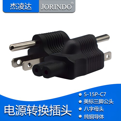 转换头杰凌达/JORINDO让利促销