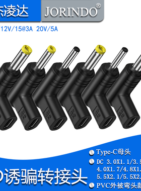 Type-C母转圆口DC公转接头PD诱骗5V9V12V19v路由器光猫笔记本充电