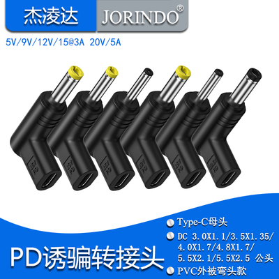 杰凌达转接头让利促销