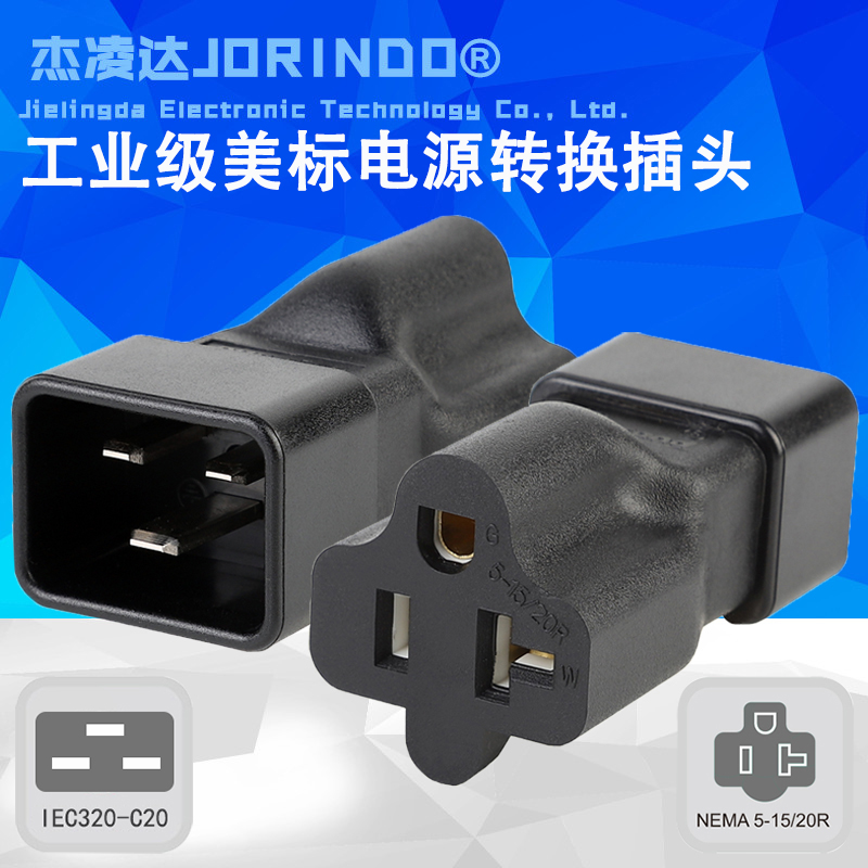 转接头杰凌达让利促销