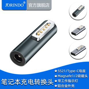 Typec/5521圆头母座转Magsafe1/2代笔记本电脑PD充电转接头适配器