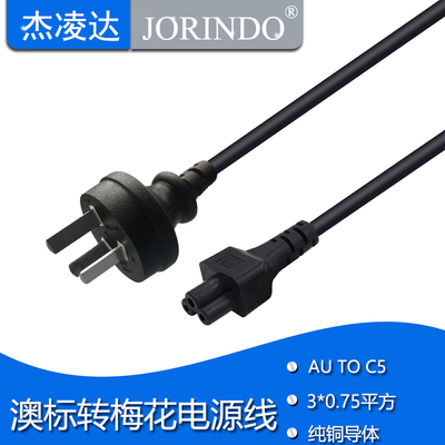 3*0.75平方短便携0.3米国标梅花