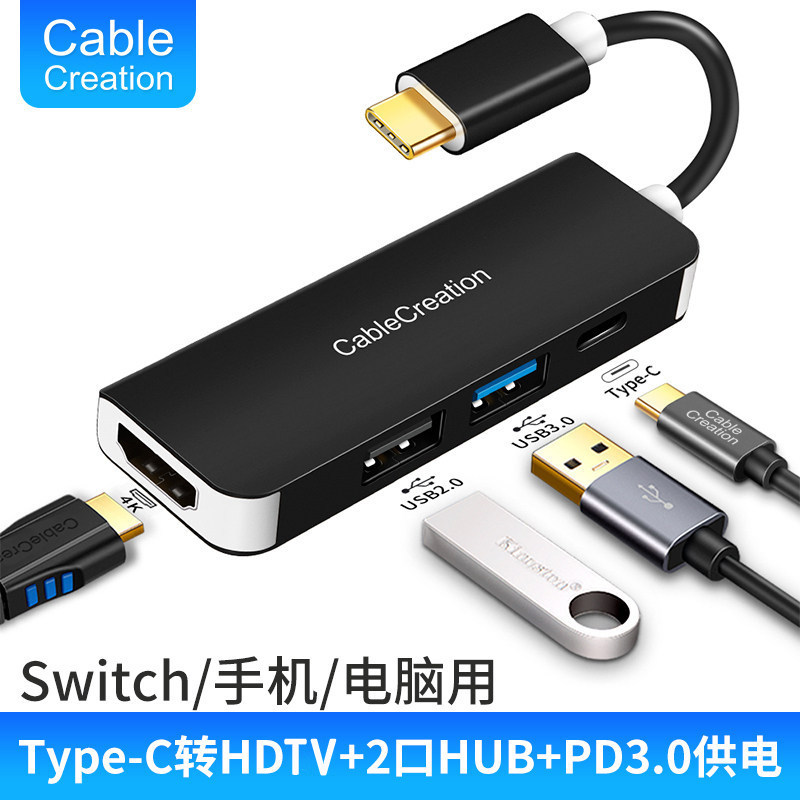 Typec转HDTV转换器4k高清usb拓展适用于苹果电脑华为三星小米手机