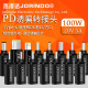 PD诱骗器转接头电脑笔记本电源适配器 C转DC圆方口20V5A100W Type