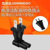 美标两脚插头八字尾电源线音响电视显示器Lde小台灯充电器线两孔