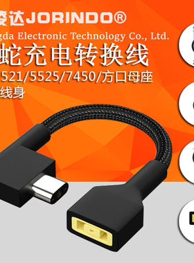 DC母座转雷蛇插头电源转换线DC5525/7450/方口转雷蛇3pin短线230w