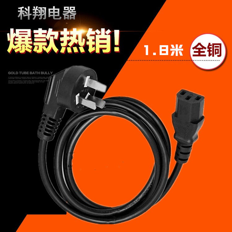 铝铜国标品字电源延长线电饭煲台式电脑主机显示器投影仪品字插头在类目 电子/电工, 接线板/插头, 转换插头中 - 来自Buy2taobao.com提供专业的淘宝代购服务