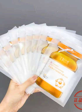 艾地苯修复冻干粉直播面膜