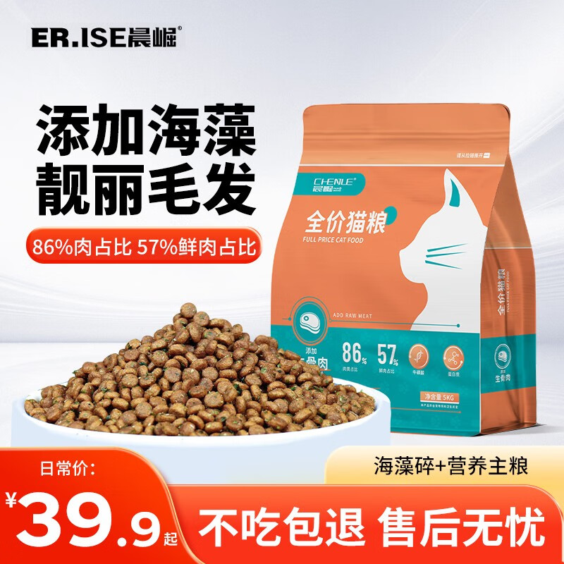 晨崛正品全價(jià)凍干貓糧成貓幼貓布偶英短全階段老年流浪貓糧10斤裝
