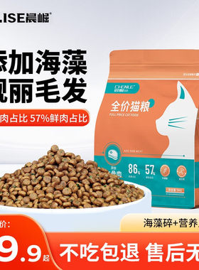 晨崛正品全价冻干猫粮成猫幼猫布偶英短全阶段老年流浪猫粮10斤装