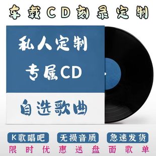 CD定制个人音乐实体专辑光盘制作EP包装盒歌词本印刷CD定制礼物