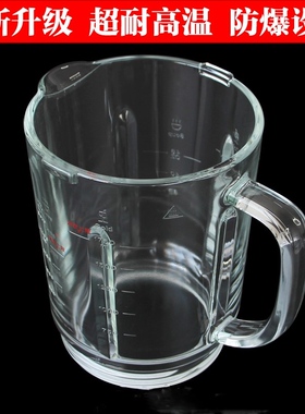 九阳破壁机配件料理杯体热杯玻璃杯L18-P608 912C P137杯身搅拌杯