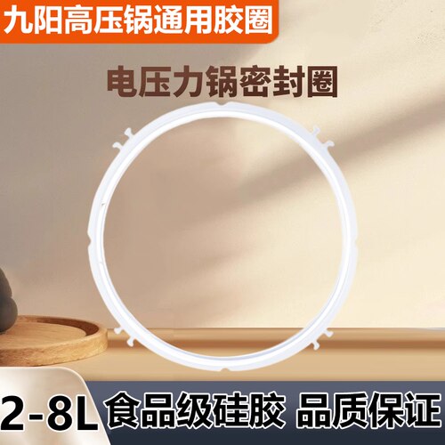 九阳电压力锅胆Y-50C36 50C82 50C810 50C92平底铜匠厚釜皮圈配件