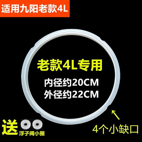 适用于九阳电压力锅配件Y-50IHS10/50IHS12内盖总密封圈胶圈配件