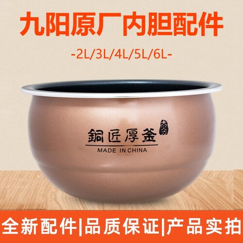 适用九阳电饭煲F-40FZ815-B不粘内锅胆F40FZ-F110/F501/F336配件