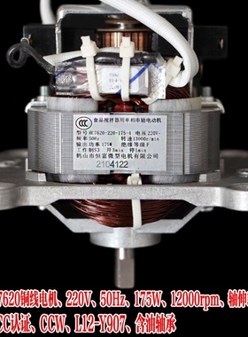 九阳破壁机豆浆机Y99A/Y907/P121/P312 电机马达配件全新原装正品