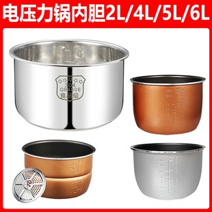 松桥PC 40J MS0409C ACA CM4A 适用海瑜电压力锅4L 升内胆HY