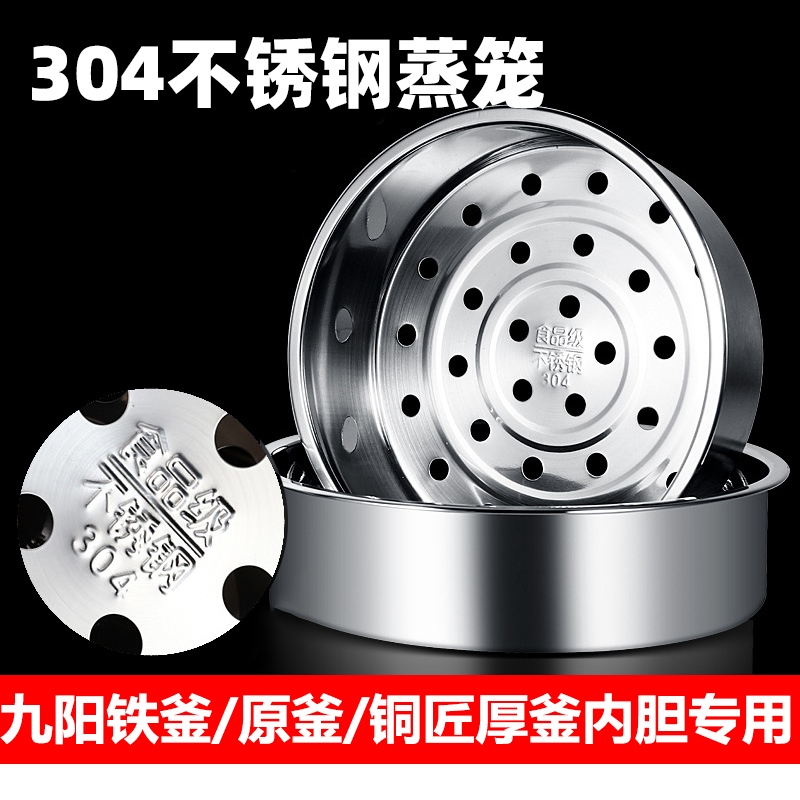 适用于电饭煲40T11/40T11S/40FS609不锈钢蒸笼蒸屉蒸架40T808