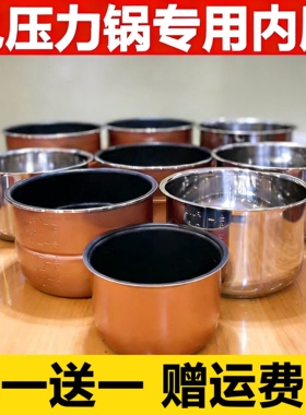 MAZUBA松桥PC-MS0404/CS0409/MS0403B/MS0406电压力锅4L陶瓷适配