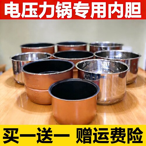飞利浦HD2138/2139荣事达YDG60-100B13电压力锅内胆6L升陶瓷适用