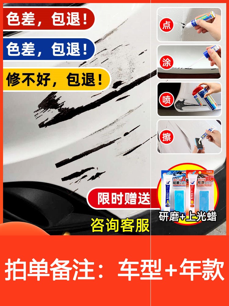 汽车划痕修复超大容量自喷漆 车身刮痕修补漆笔 金属漆修复手喷漆在类目 汽车/用品/配件/改装, 汽车美容/保养/维修, 汽车美容漆/膜/蜡工具, 补漆笔中 - 来自Buy2taobao.com提供专业的淘宝代购服务