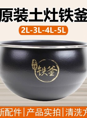九阳IH电饭煲配件40N1/40N7/30N6/40T50内胆球釜不粘锅全新40T6厂