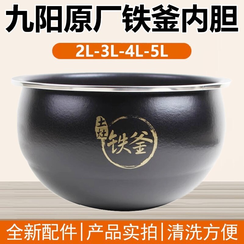 电饭锅4L铁斧 JYF-40T1/40T36/40T8铁釜适用内胆电饭煲IH电磁