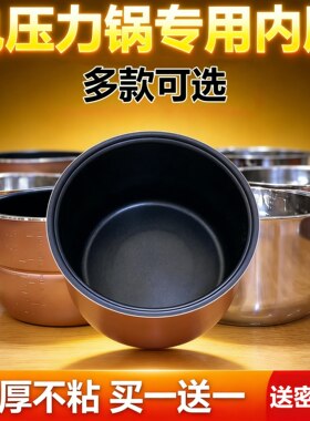爱德电压力锅2L3L不锈钢内胆小电压力锅迷你1-2-3-4人5升y全适用