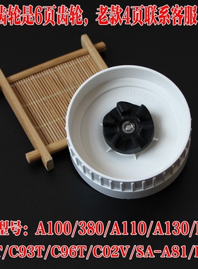 九阳料理机配件JYL-A100/C02V/C91T/C93T搅拌刀座绞肉刀干磨刀座