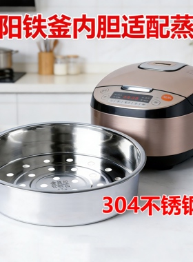 5L适用电饭煲土灶铁釜蒸笼配件50T7/F751不锈钢0涂层饭胆球釜