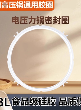 适用于九阳迷你智能小电压力锅Y20M-B171胶垫皮圈密封2升配件