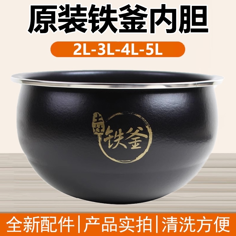 适用于九阳40T1电饭煲40T5不沾内胆I40FS07土灶铁釜4L锅芯T6原厂