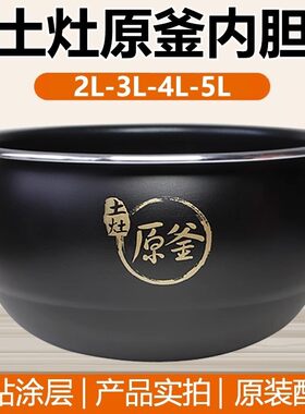 九阳电饭煲F50FY-F513煲胆50FY808不粘锅内胆50FS22/23锅芯4L适用
