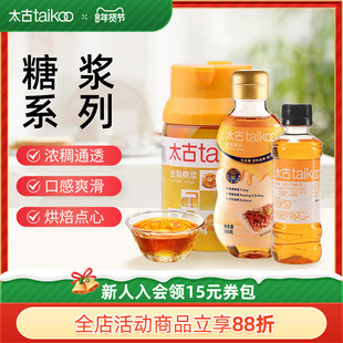 太古金黄糖浆360g月饼糖浆250g广式月饼材料烘焙松饼转化糖浆400g