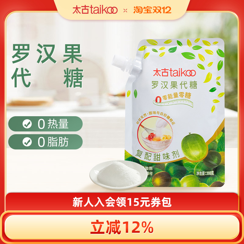 Taikoo/太古罗汉果代糖200g