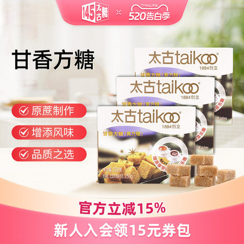 Taikoo/太古甘香方糖250g调糖