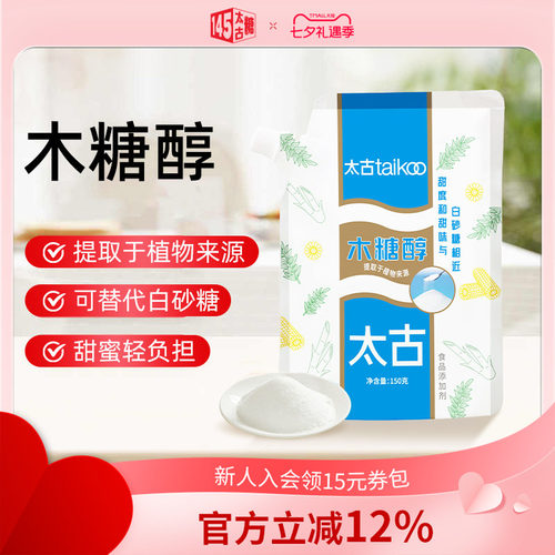 Taikoo/太古木糖醇代糖甜味剂