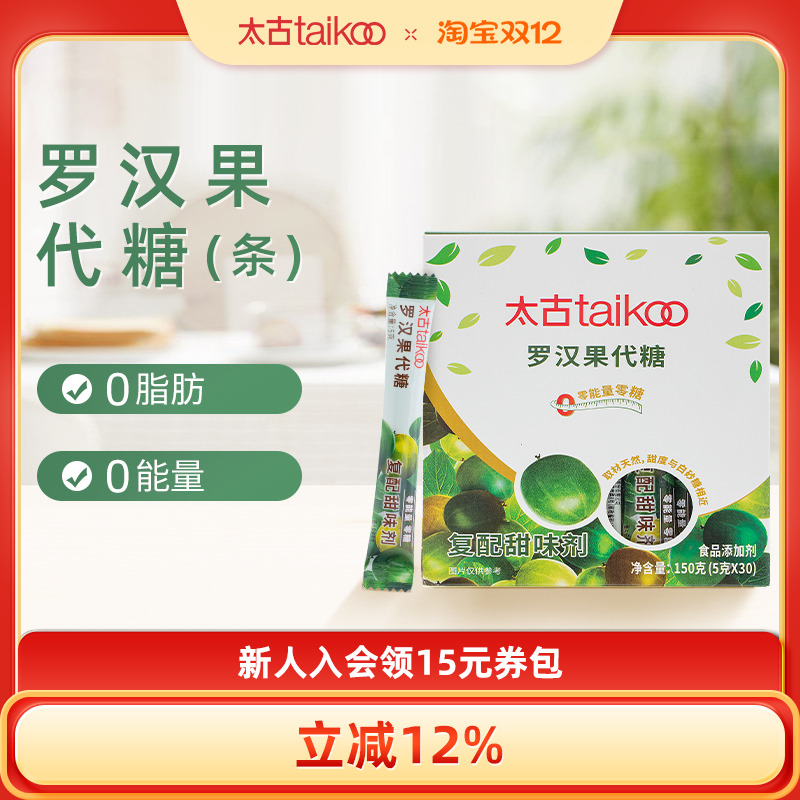 太古罗汉果代糖尿人可用0能量