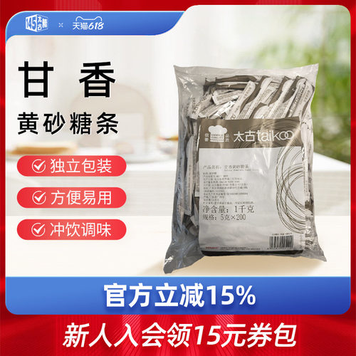 太古taikoo甘香小包奶茶伴侣