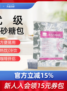Taikoo太古优级白砂糖包2120g 咖啡奶茶伴侣餐饮散装5g*424小包